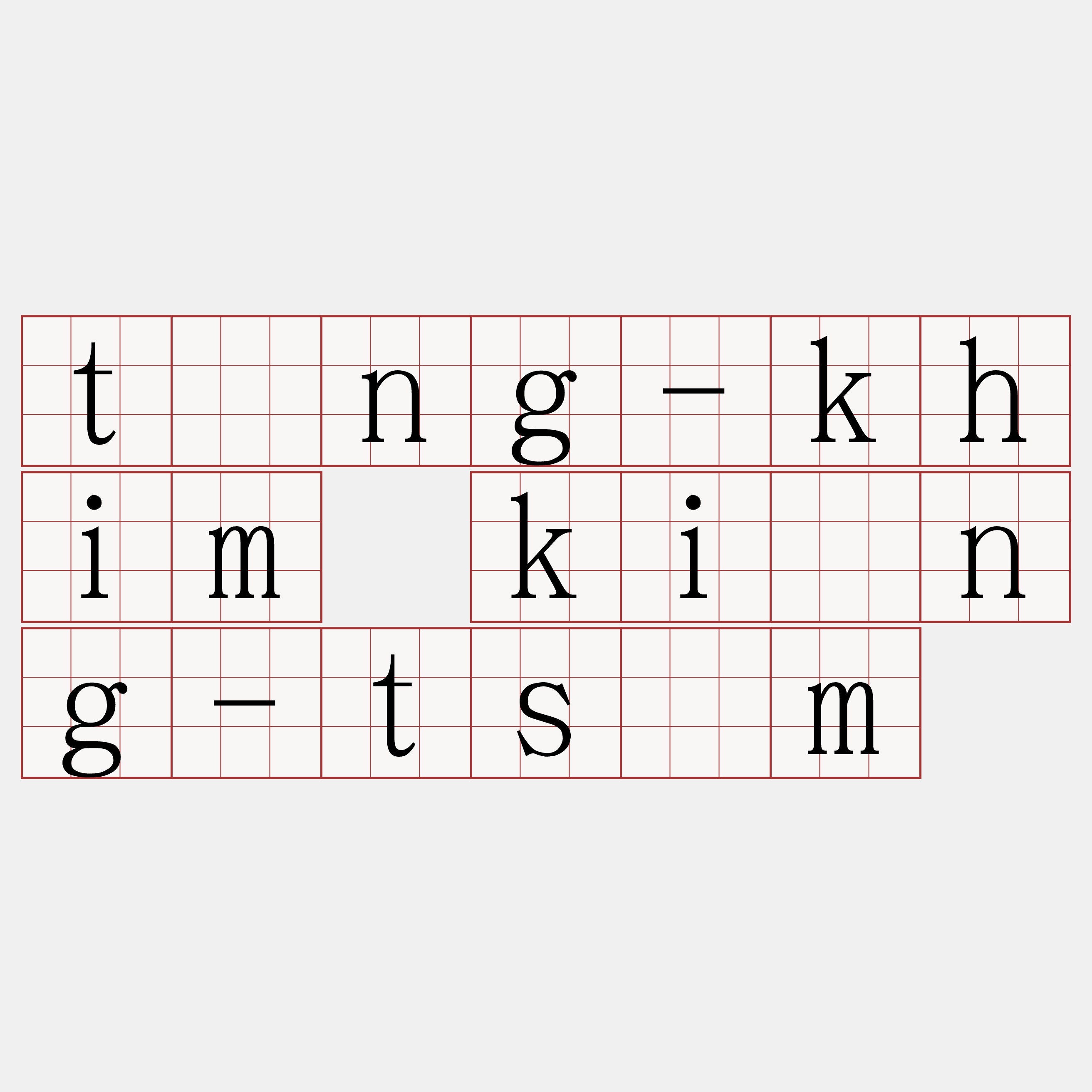 tông-khim kiōng-tsím